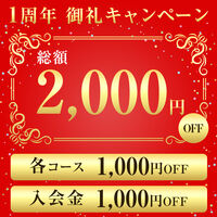 新宿・新大久保・高田馬場メンズエステ Aroma Elegance(アロマエレガンス)