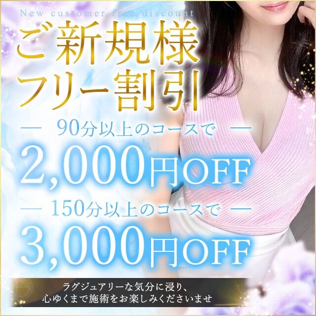 誰もが振り返る☆極上美女が今なら最安値90分10,000円