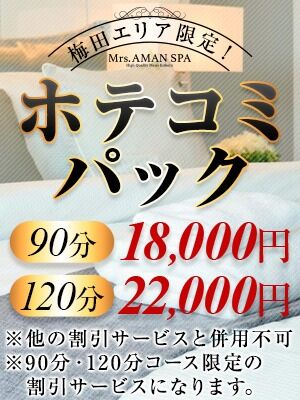 ご新規様限定！！お得割引実施中♪