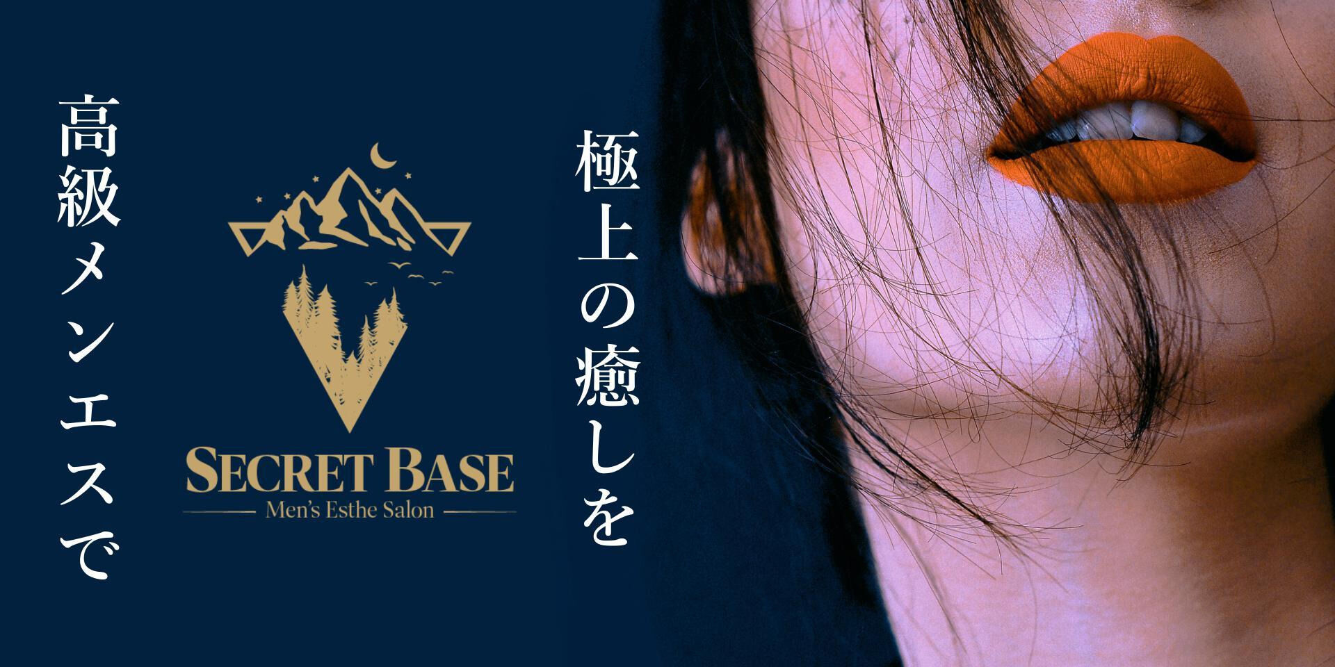 極上の癒しを貴方様へ。