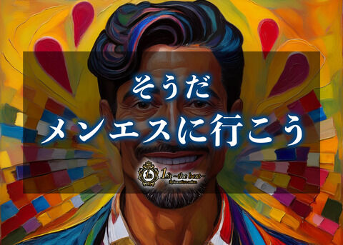 ★お仕事お疲れ様割引実施中♪疲れた体を癒す…★