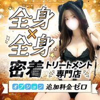 日本橋メンズエステ Melty room(メルティールーム)