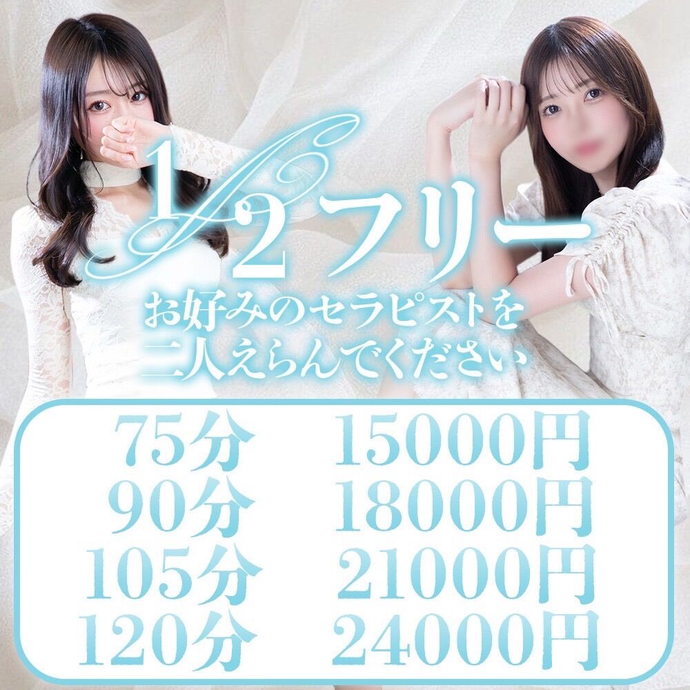 指名料無料！？　実質5000円以上がお得！