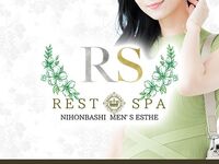 日本橋メンズエステ REST SPA PREMIUM(レストスパプレミアム)