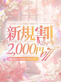 京都市内その他メンズエステ 大人空間メンズSpa