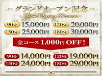 京橋・桜ノ宮・都島メンズエステ Mrs.Gold Tiara(ゴールドティアラ)