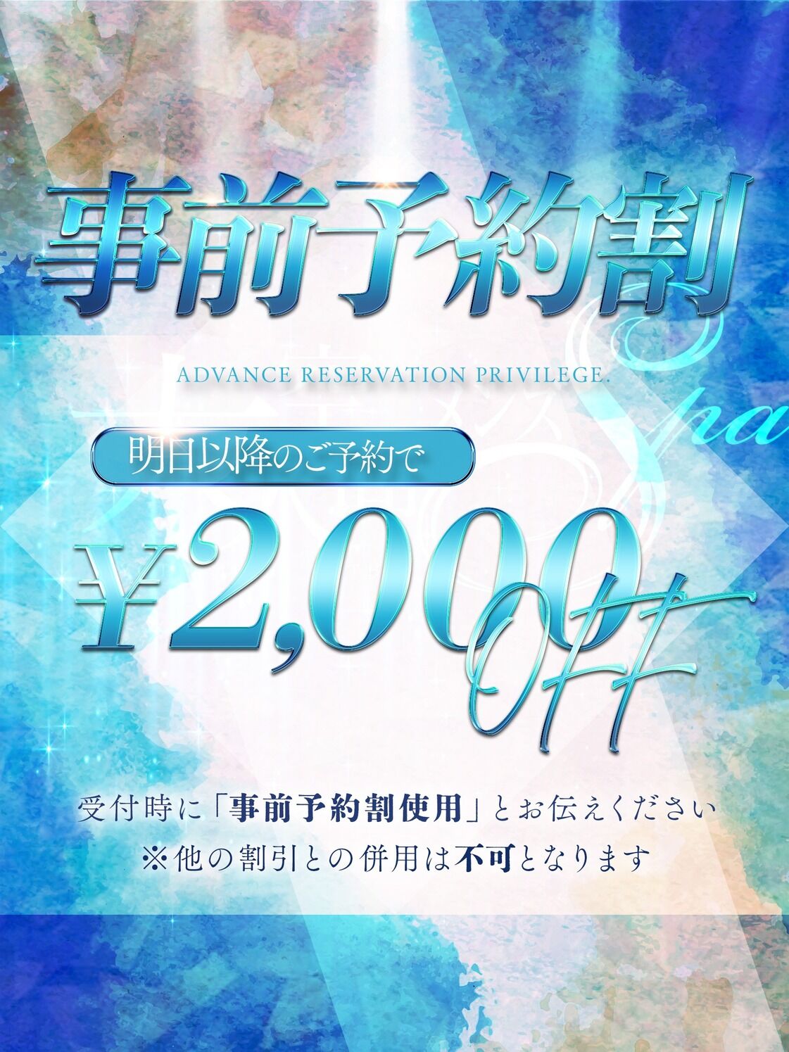 口コミこそが一番の賞賛です