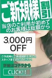 浜松メンズエステ Sweet～スウィート