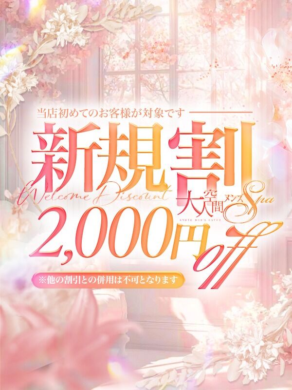 オープン記念イベント