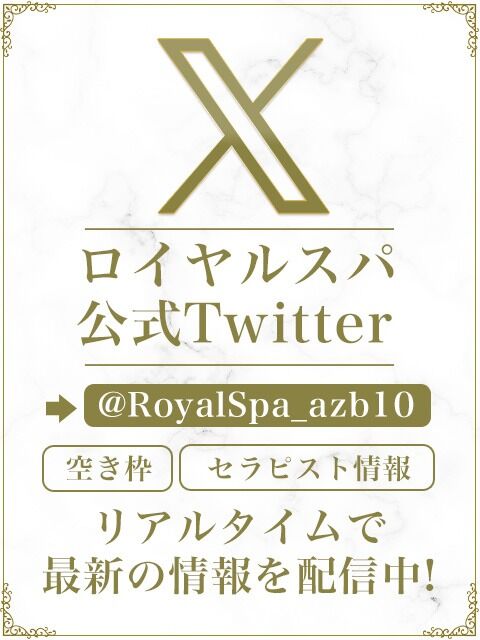 X（Twitter）公式アカウント 最新の情報やお得なお知らせを毎日配信中