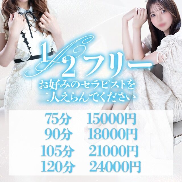 指名料無料！？　実質5000円以上がお得！