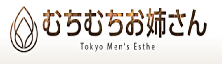 赤羽・巣鴨・駒込メンズエステ むちむちお姉さん