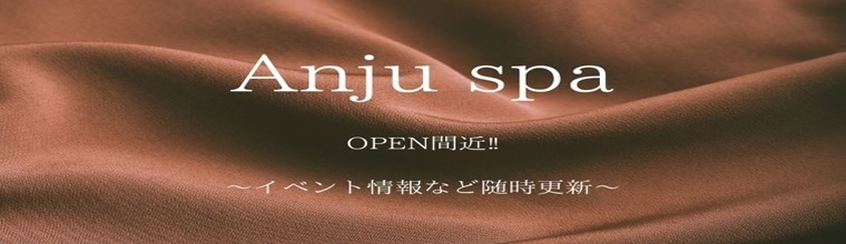 茨木・高槻メンズエステ Anju spa(アンジュスパ)