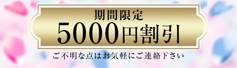 上野・鶯谷・日暮里メンズエステ 出張メンズエステ メンエス日暮里