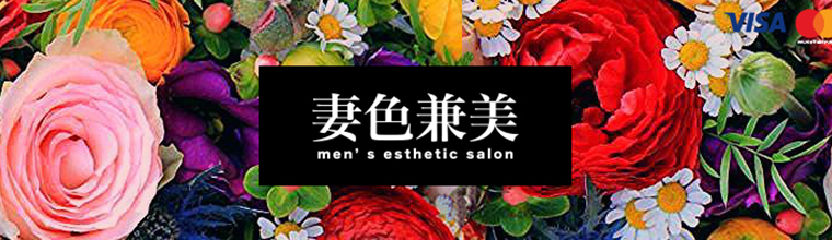 新潟メンズエステ 妻色兼美 新潟中央店