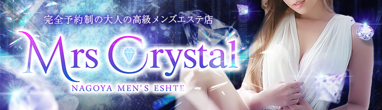 伏見メンズエステ Mrs Crystal
