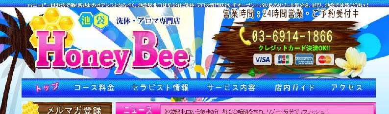 池袋・大塚メンズエステ ハニービー