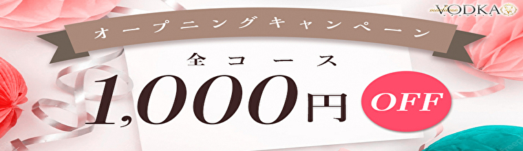 堺筋本町メンズエステ madame VODKA マダムウォッカ