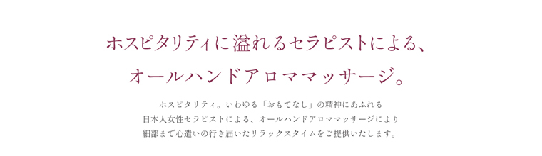 京都駅メンズエステ アロマSPA～風雅堂～