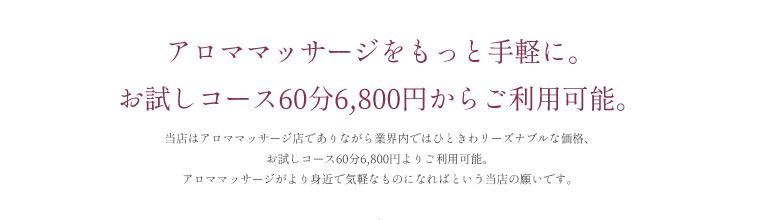 京都駅メンズエステ アロマSPA～風雅堂～
