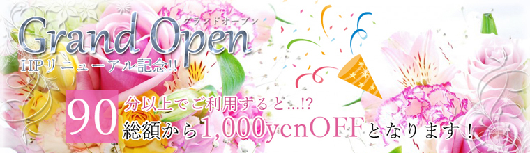 三宮メンズエステ 神戸エスリノ