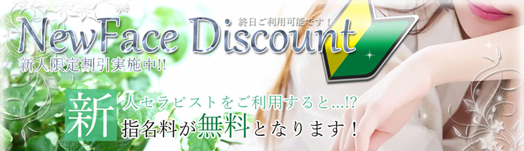 三宮メンズエステ 神戸エスリノ