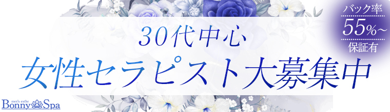 錦糸町・葛西・篠崎メンズエステ Bonny Spa