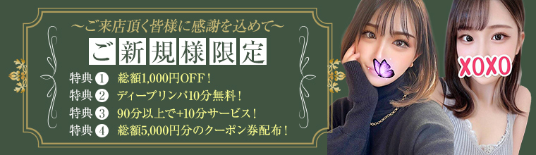 錦糸町・葛西・篠崎メンズエステ 錦糸町メンズエステ～Garden SPA～