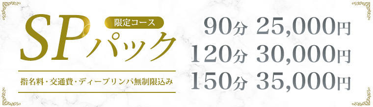 目黒・麻布・白金メンズエステ Royal Spa(ロイヤルスパ) 麻布十番