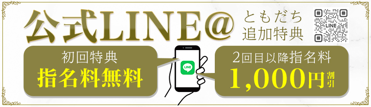 目黒・麻布・白金メンズエステ Royal Spa(ロイヤルスパ) 麻布十番