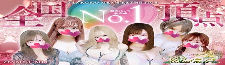 新宿・新大久保・高田馬場メンズエステ Chat noir(シャノワール)