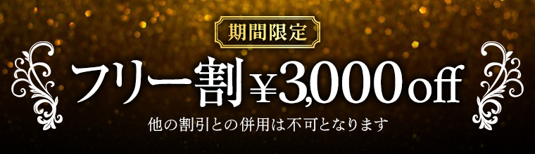 神田・秋葉原メンズエステ ar tokyo　秋葉原