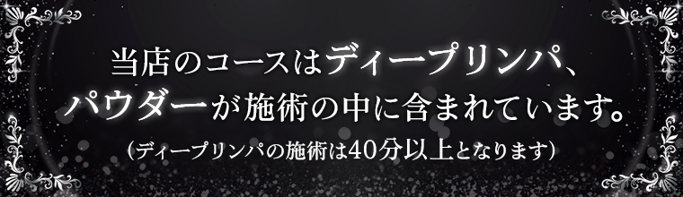神田・秋葉原メンズエステ ar tokyo　秋葉原