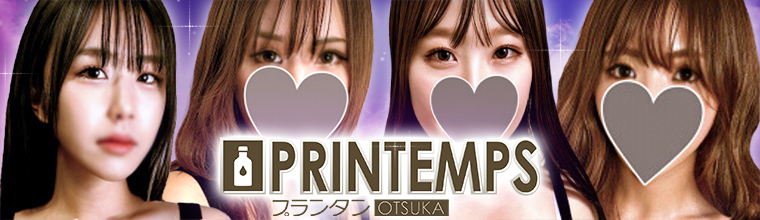 池袋・大塚メンズエステ プランタン大塚