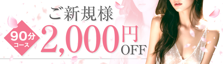 栄メンズエステ BABYDOLL SPA 名古屋