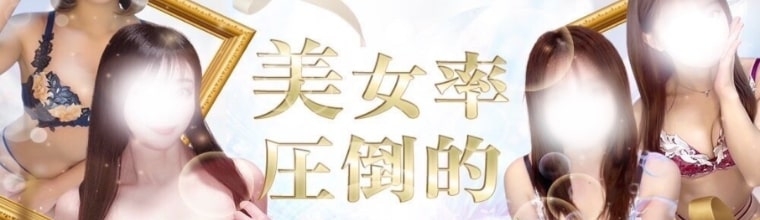 日本橋メンズエステ RoyalBunny(ロイヤルバニー)