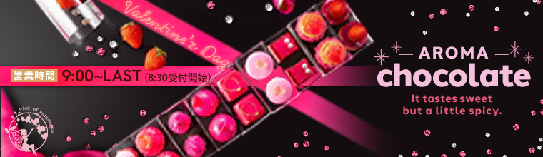 青葉区メンズエステ 仙台メンズエステ Aroma Chocolate