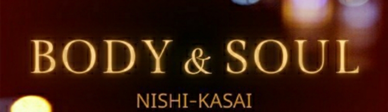 錦糸町・葛西・篠崎メンズエステ BODY & SOUL(ボディ＆ソウル)