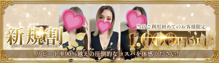 尼崎メンズエステ シースルー