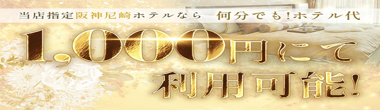 尼崎メンズエステ シースルー