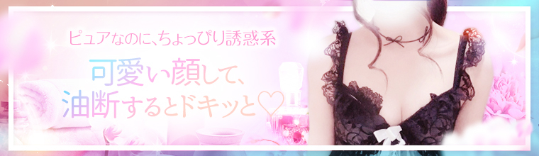 奈良メンズエステ ベビードールスパ奈良