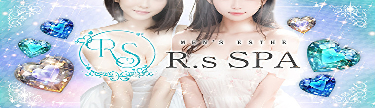 新宿・新大久保・高田馬場メンズエステ R.sスパ