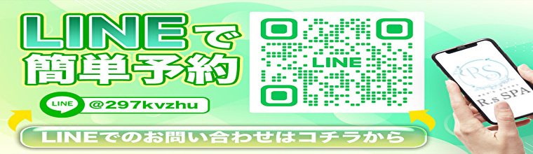 新宿・新大久保・高田馬場メンズエステ R.sスパ
