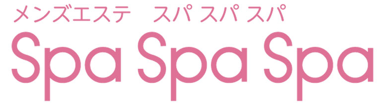 大宮・川越メンズエステ 大宮 メンズエステ Spa Spa Spa～スパ スパ スパ～