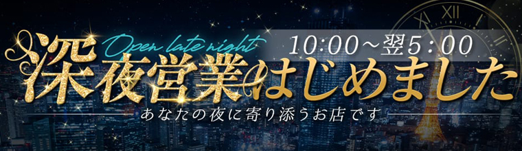 池袋・大塚メンズエステ エステ Style～池袋メンズエステ～