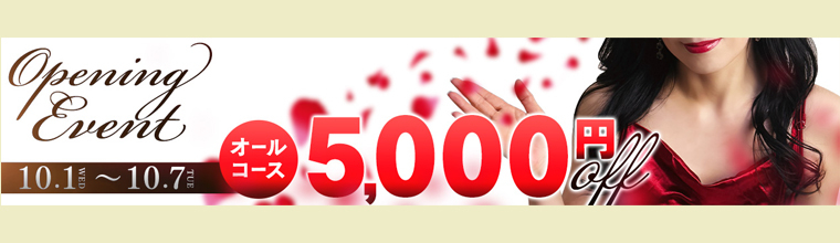 南インターメンズエステ ANESSA京都