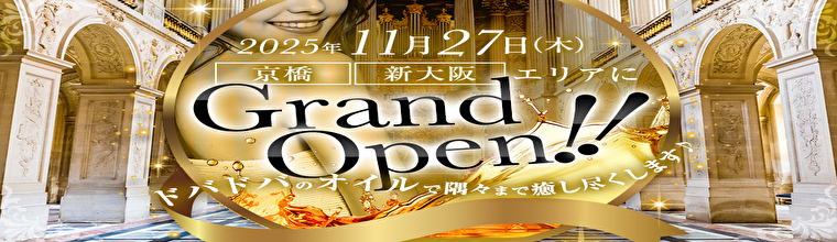 京橋・桜ノ宮・都島メンズエステ Mrs.Gold Tiara(ゴールドティアラ)