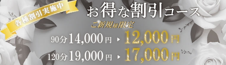 堺・岸和田・泉南メンズエステ プレミアムSPA 癒刻（ゆこく）