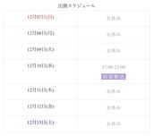 静岡メンズエステ Sweet～crea～ ゆい