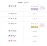 浜松メンズエステ Sweet～スウィート あさ